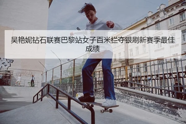 wu-yan-ni-zuan-shi-lian-sai-ba-li-zhan-nv-zi-bai-mi-lan-duo-yin-shua-xin-sai-ji-zui-jia-cheng-ji-2-511.jpg